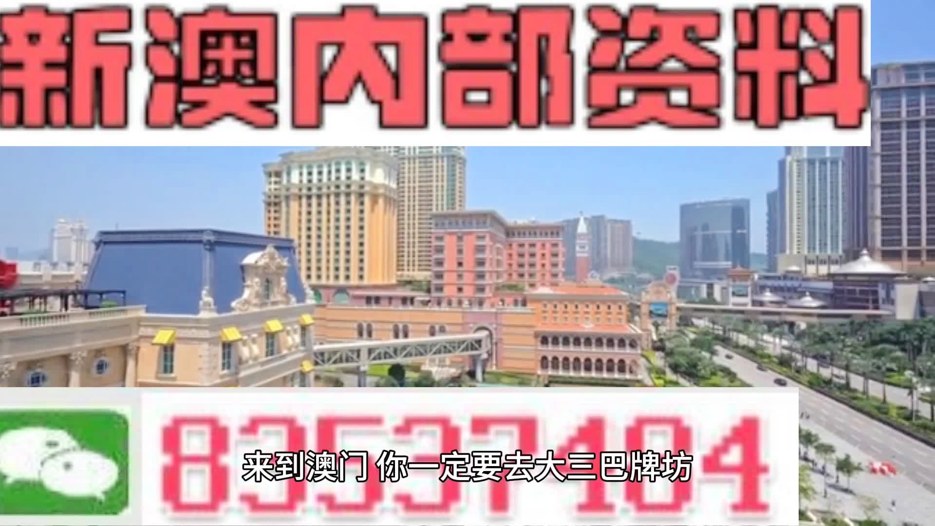 2024年新澳门天天开彩|词语释义解释落实