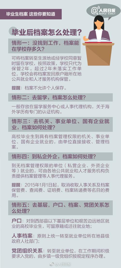 新澳天天开奖资料大全三中三|词语释义解释落实