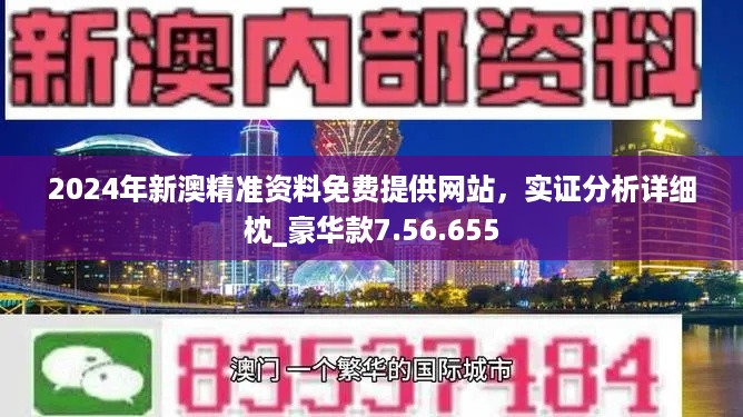 2024新澳天天免费资料|词语释义解释落实