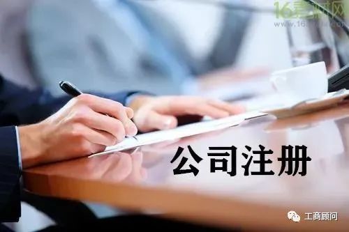 注册广东某某有限公司，一站式解析公司注册全流程与必备要素