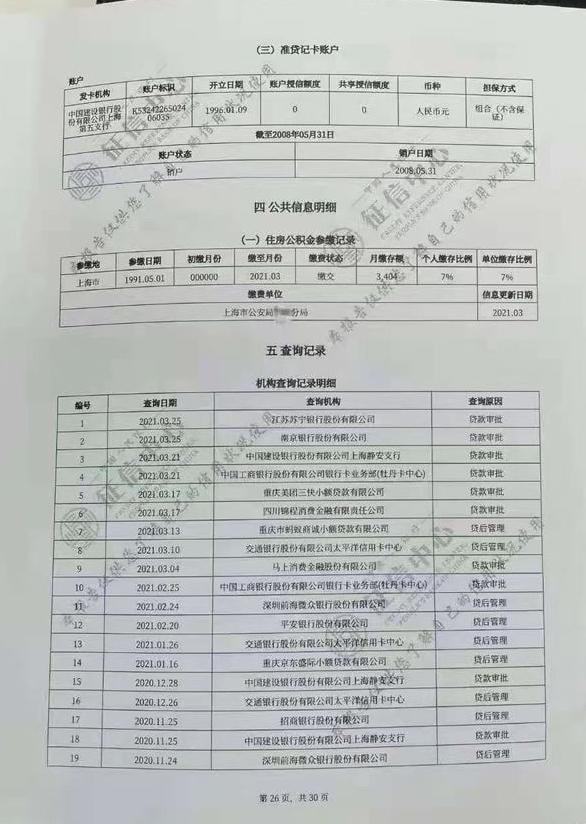 江苏通领科技欠款问题深度解析