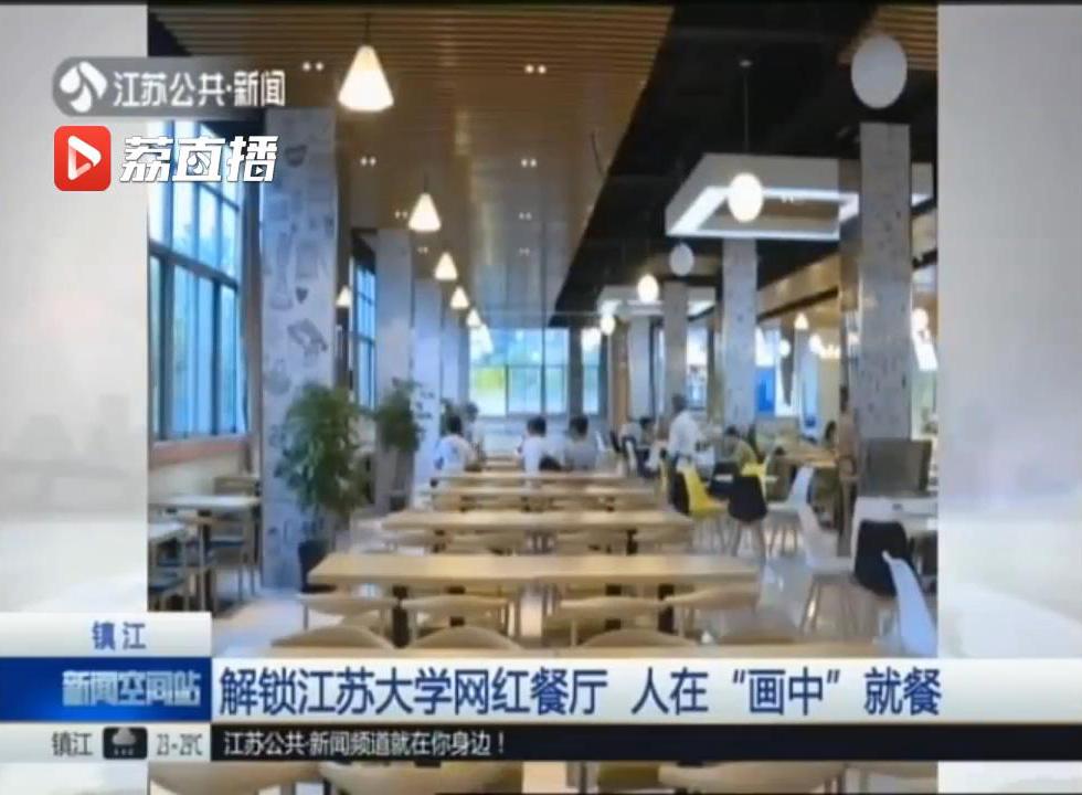 江苏科技大学附属小学，育人为本，科技启蒙