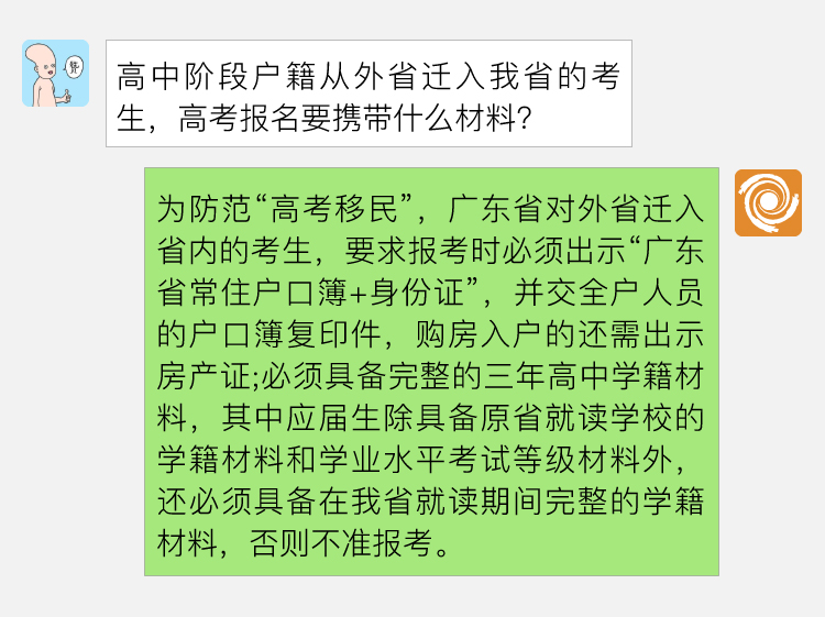 广东省养老待遇调整文件深度解读