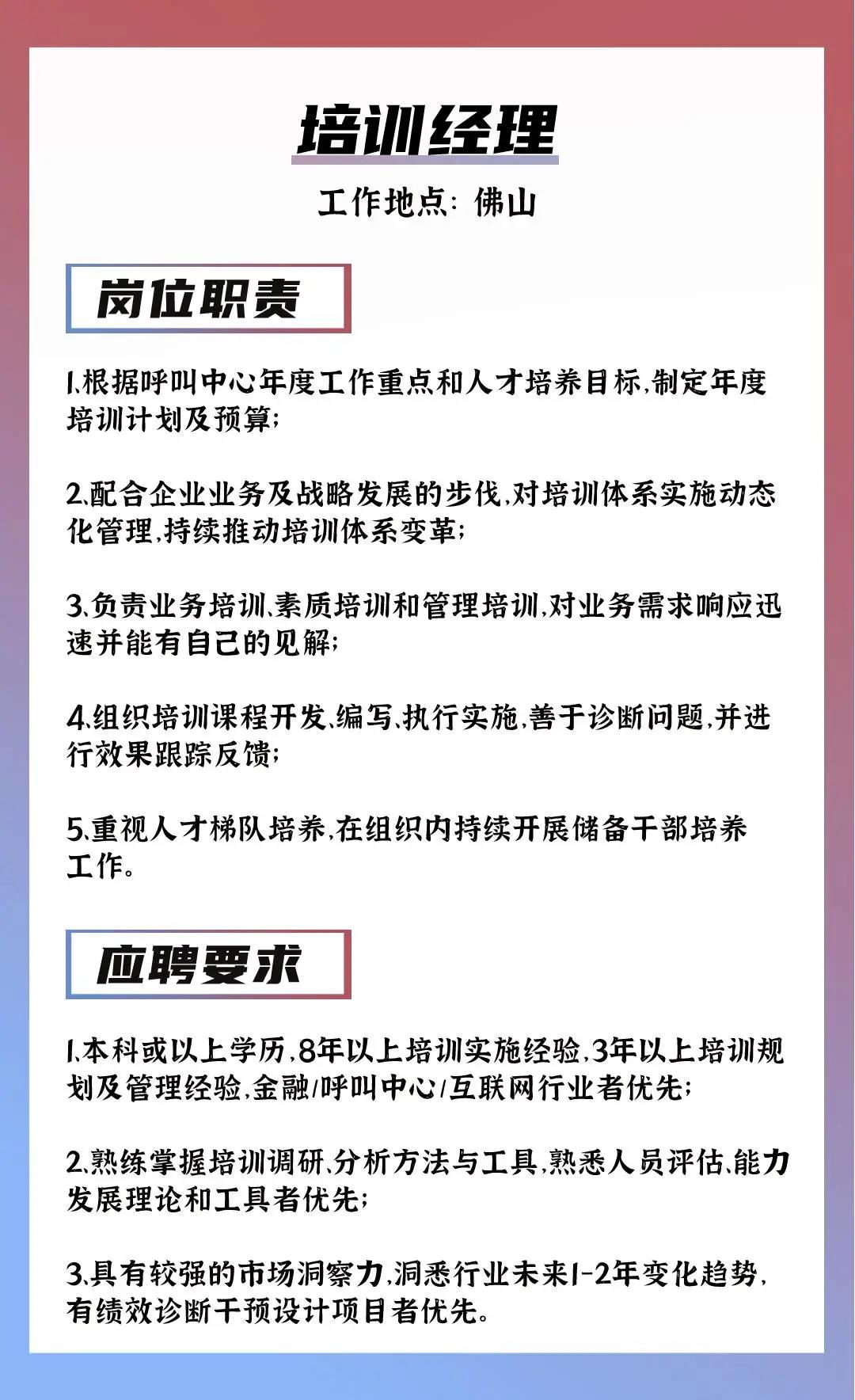 广东卤水有限公司招聘启事