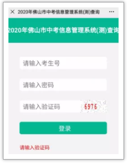 广东省考成绩查询时间与备考策略解析