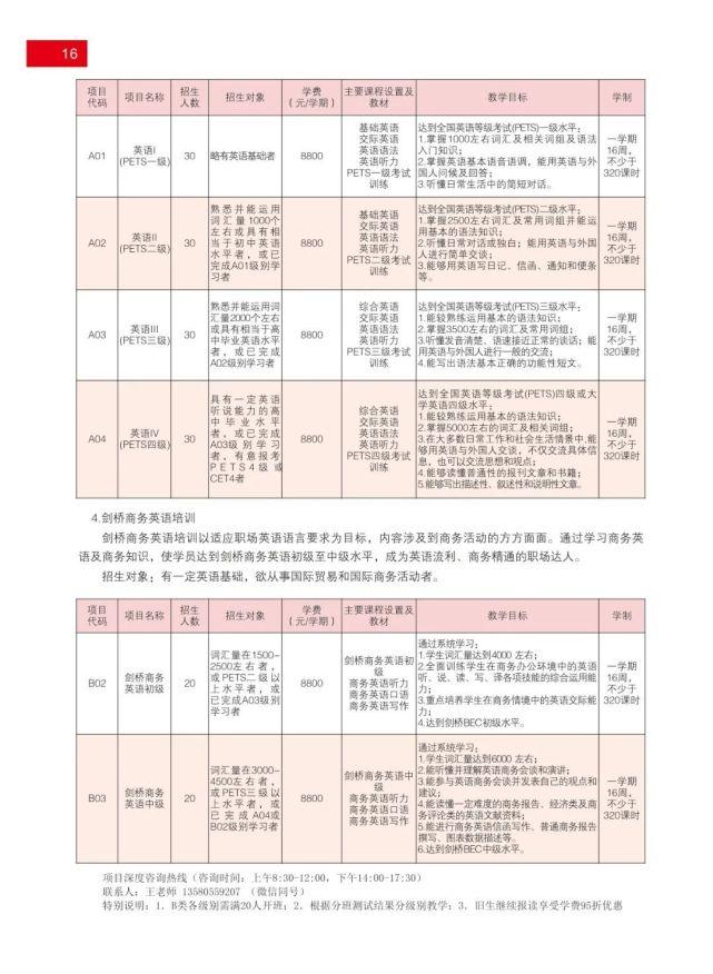 2025年1月1日 第3页