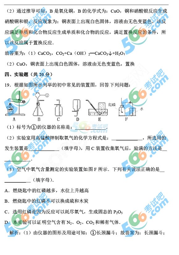 广东省2014年中考化学分析