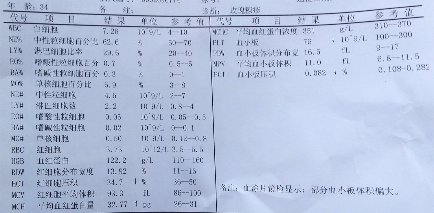 2025年1月3日 第34页