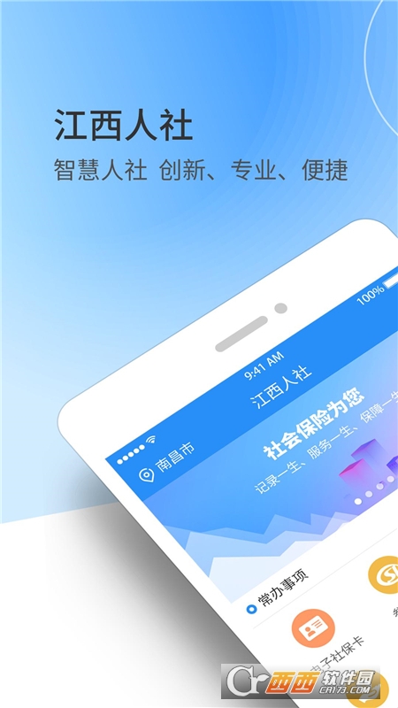 广东省人社APP，数字化时代的劳动保障服务新体验