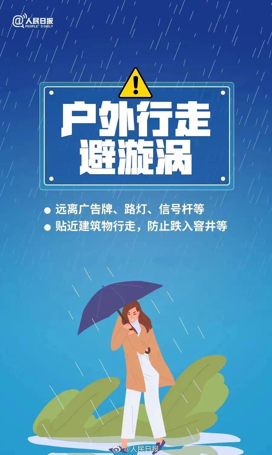 广东省黄色预警暴雨，如何应对与防范