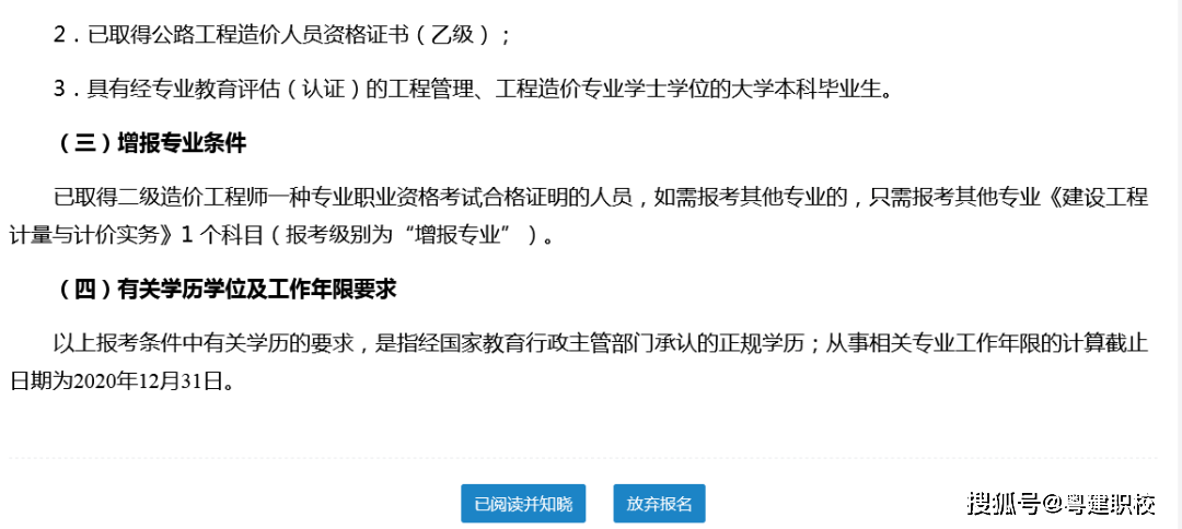 广东省考研报考流程详解