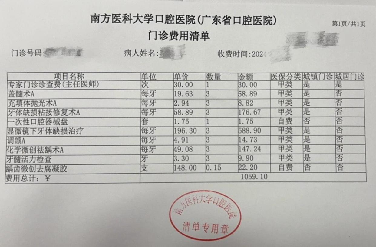 广东省口腔补牙费用详解