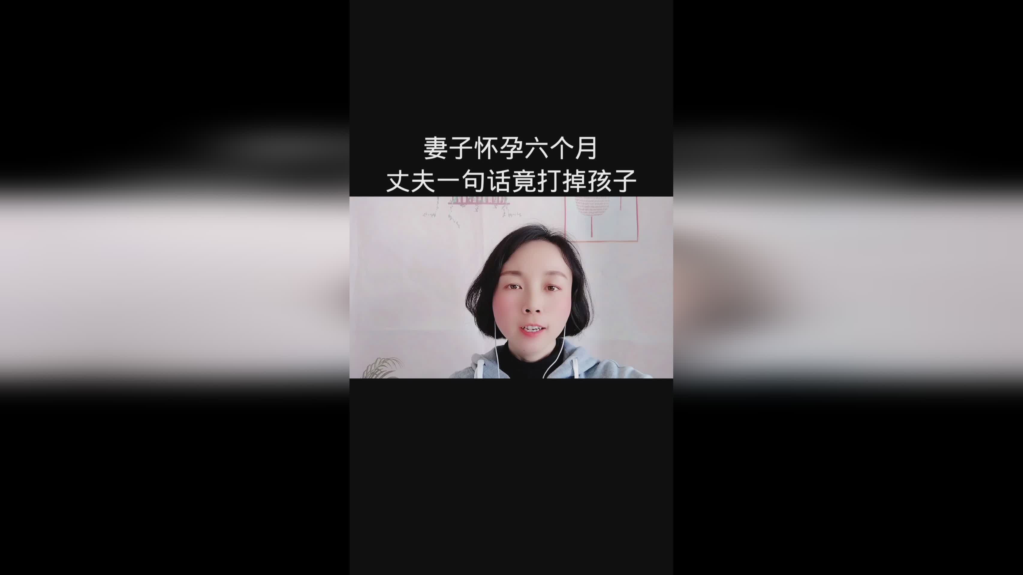 关于六个月能否打掉的探讨