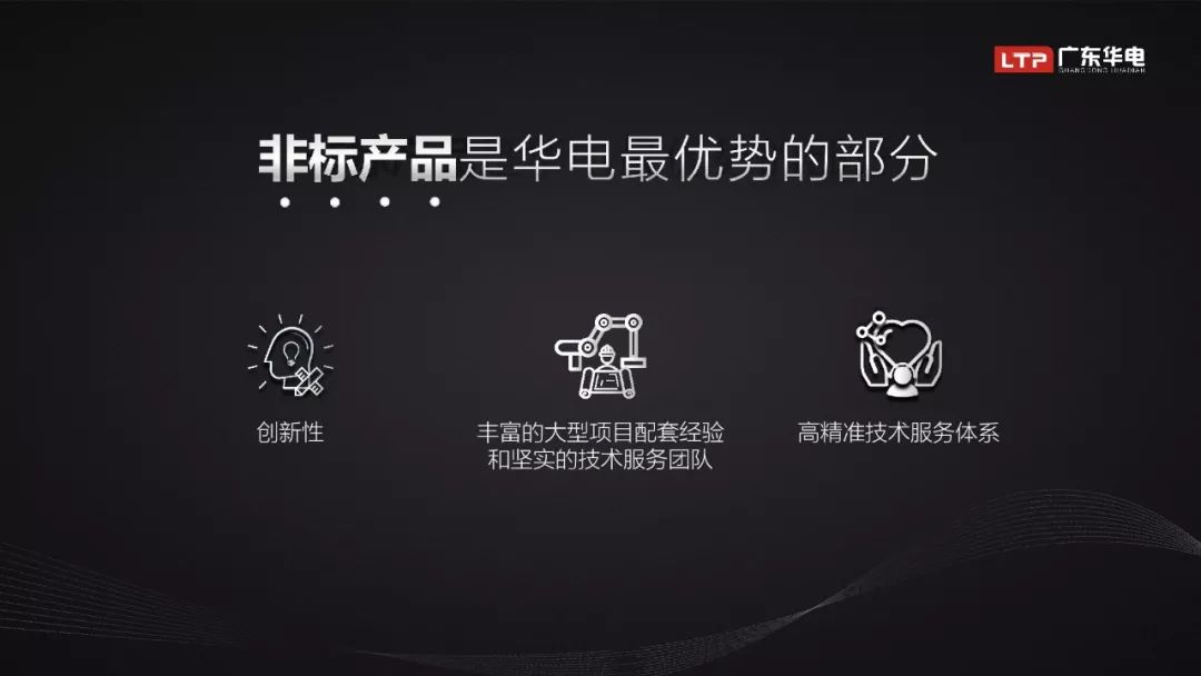 广东华表电器有限公司，卓越品质，创新未来