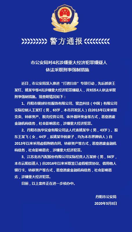 江苏科技公司刑事，探究与警示