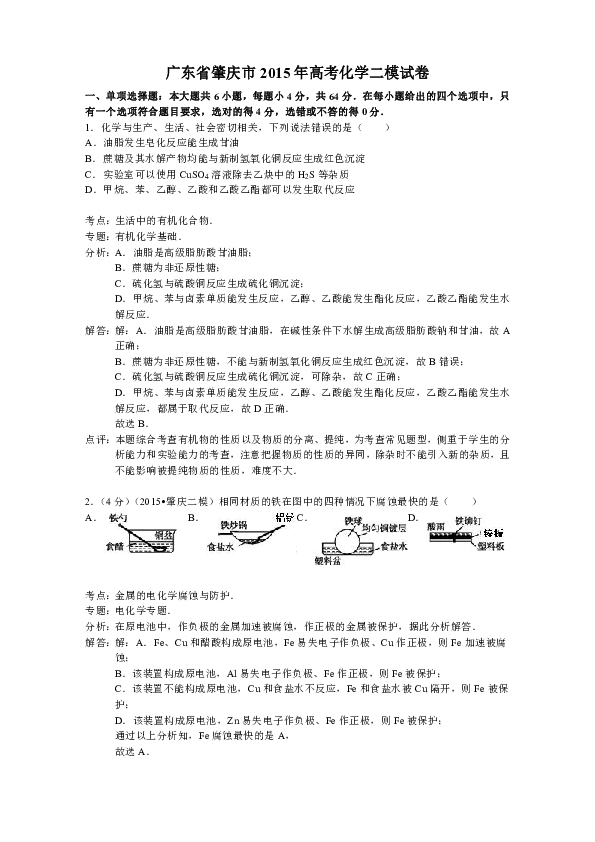 广东省高职高考卷子分析