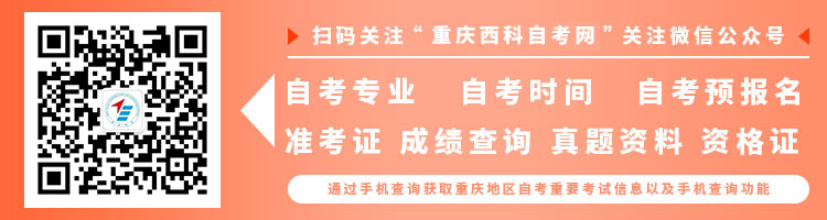 自考本科报名官网入口重庆市，解析报名流程与注意事项