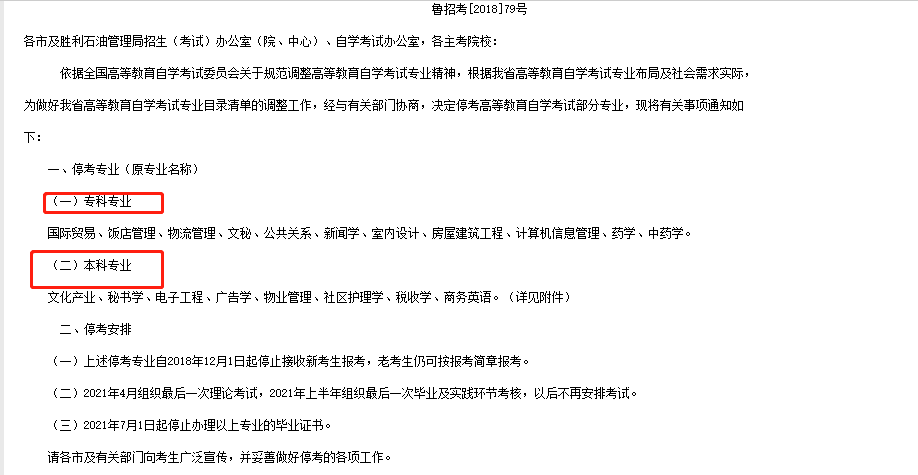 自学考试网会被取消吗？——探究未来教育新模式