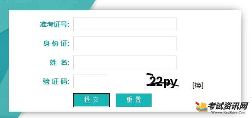 自考本科报名网站入口官网登录详解