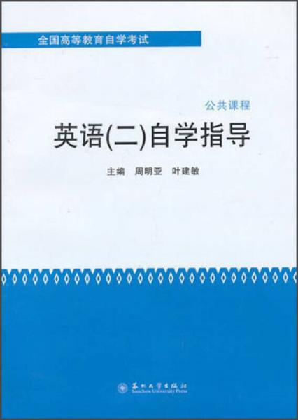 自学考试网课怎么看，高效学习指南