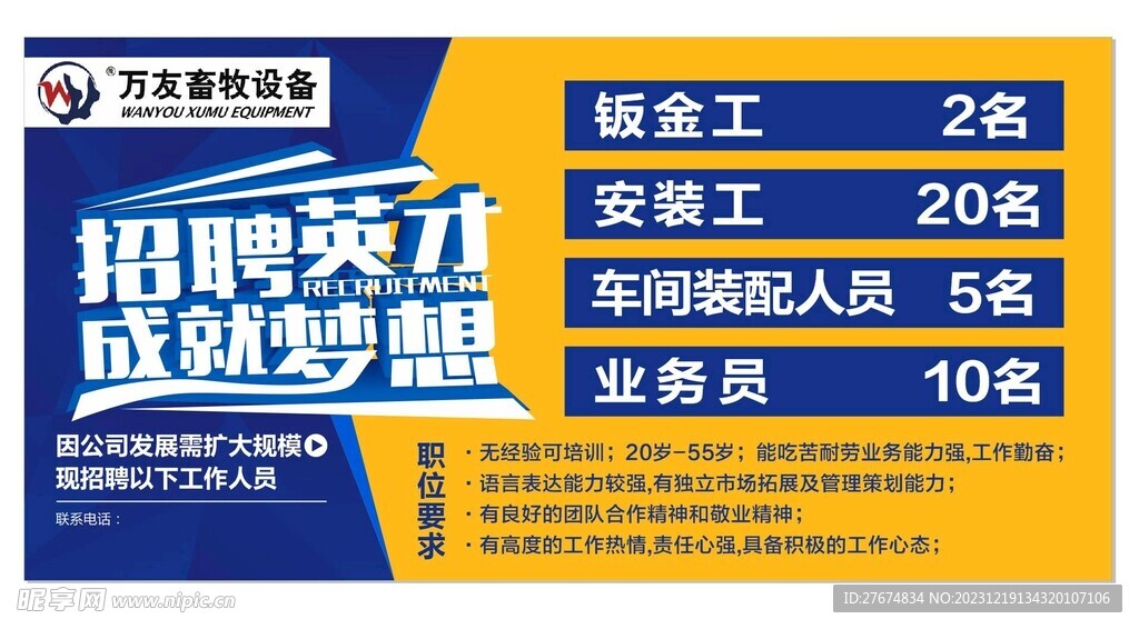 最新招聘山南招工信息详解