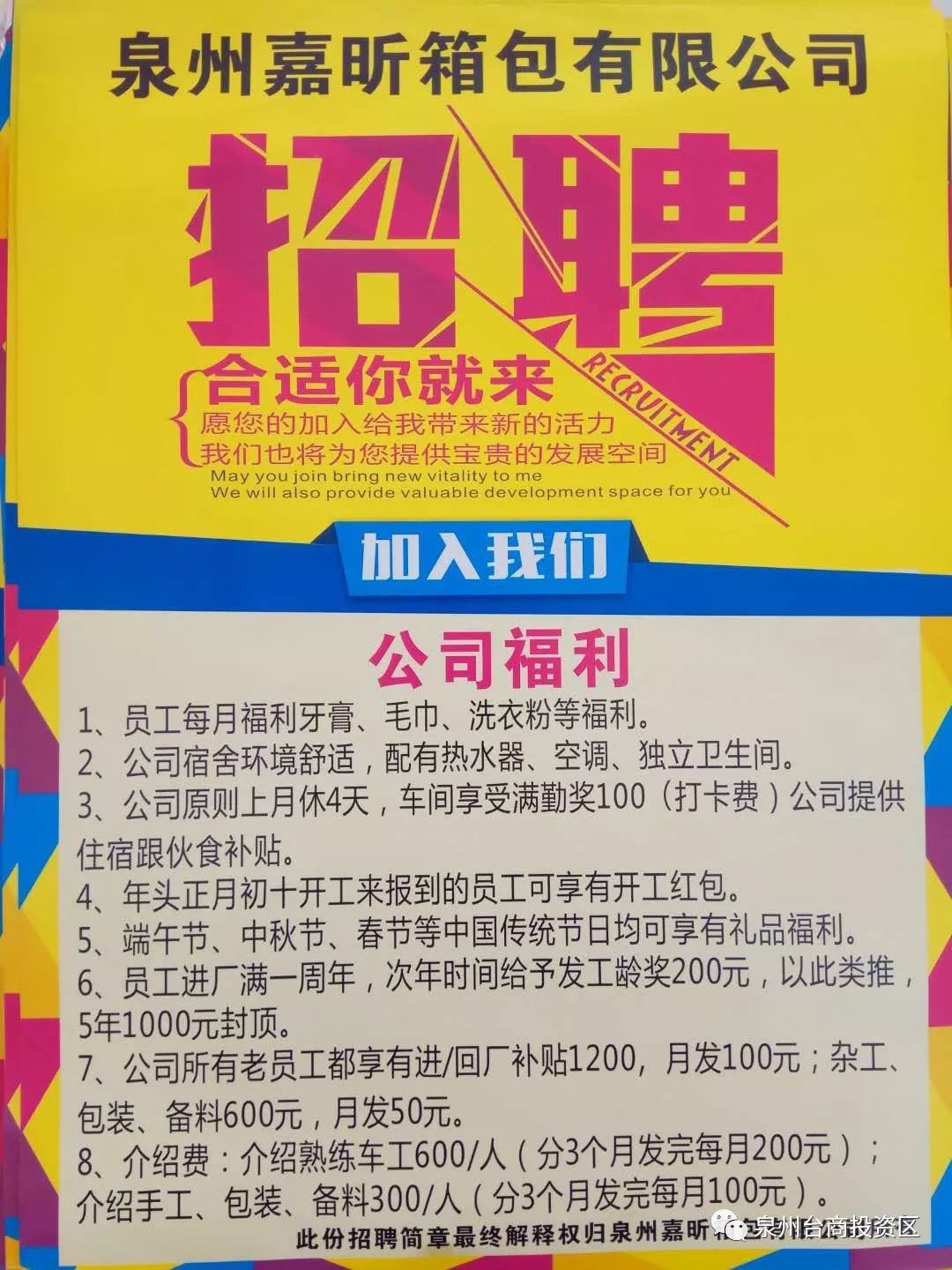 最新招聘信息，渑池地区招聘工人