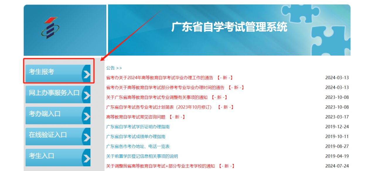 自学考试网登录问题解析与应对方案