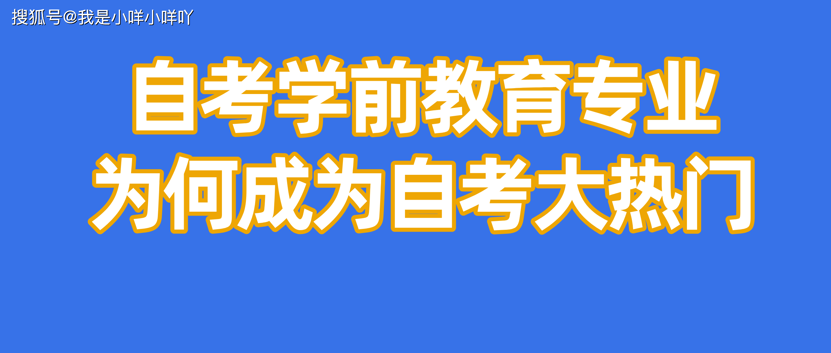 自考网如何成为求职者的求职宝典，找工作新攻略