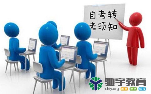 自考网怎么转专业——全面解析与指导