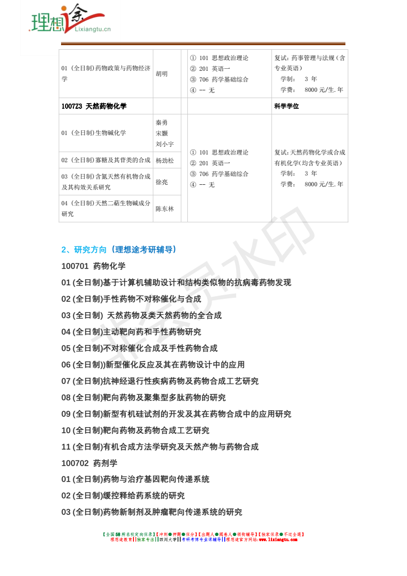 自学考试网考科目数量解析