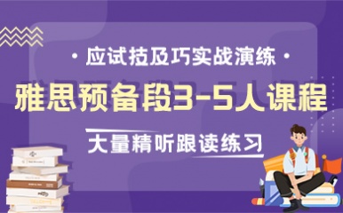 淄博新航道英语培训，质量如何？是否值得选择？