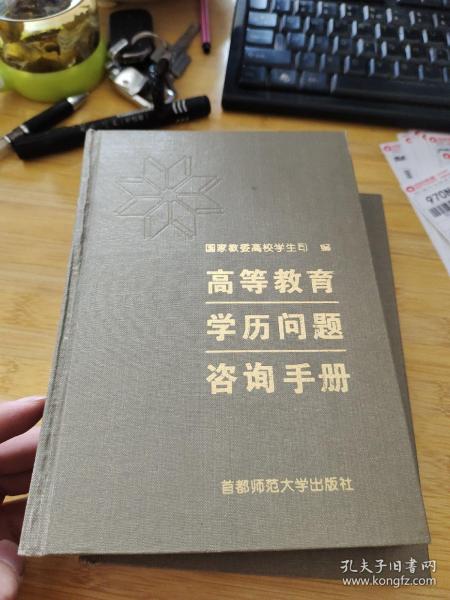 专升本通书，助力学历提升的关键指南