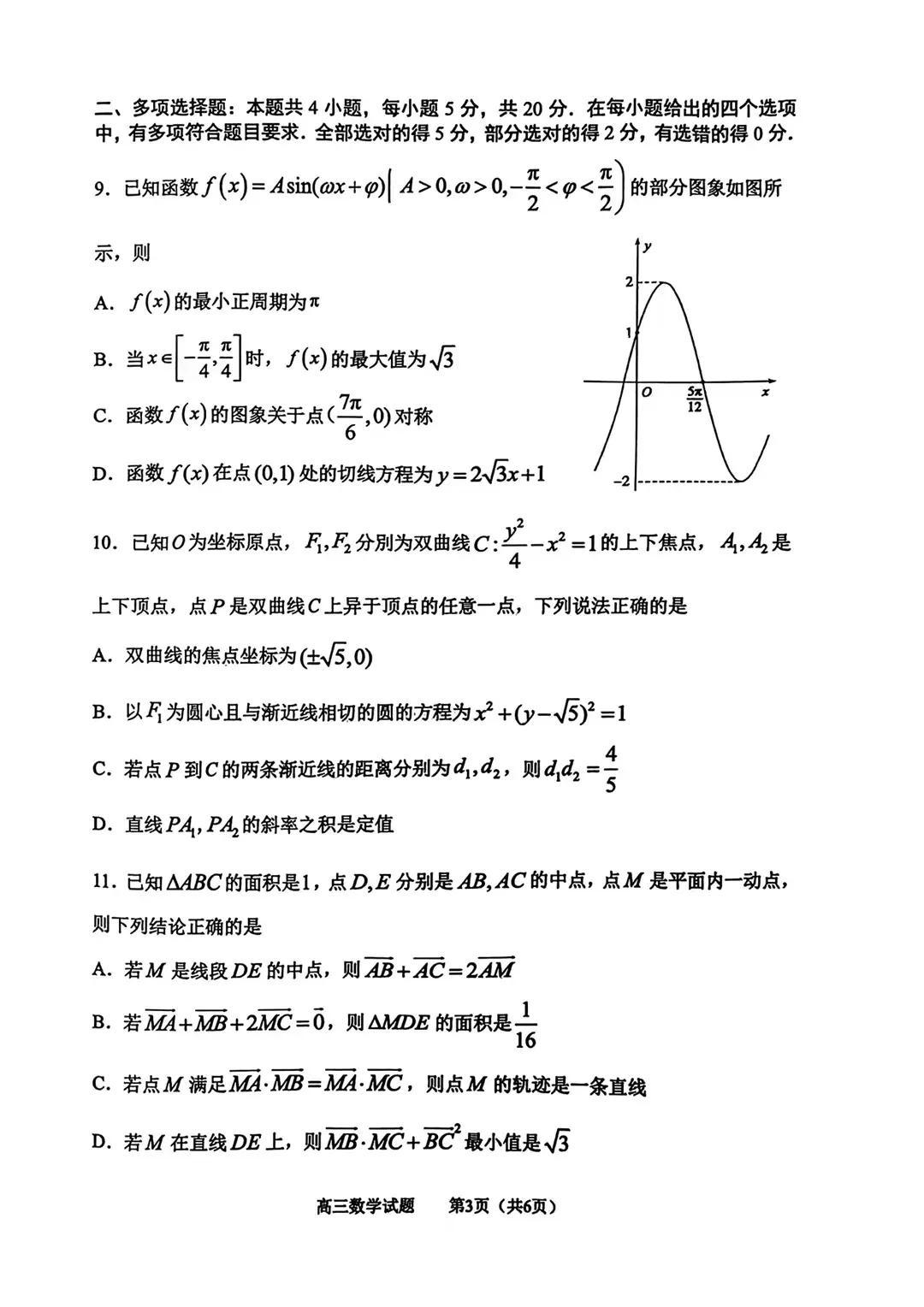 淄博中学生考试网登录，探索与解析