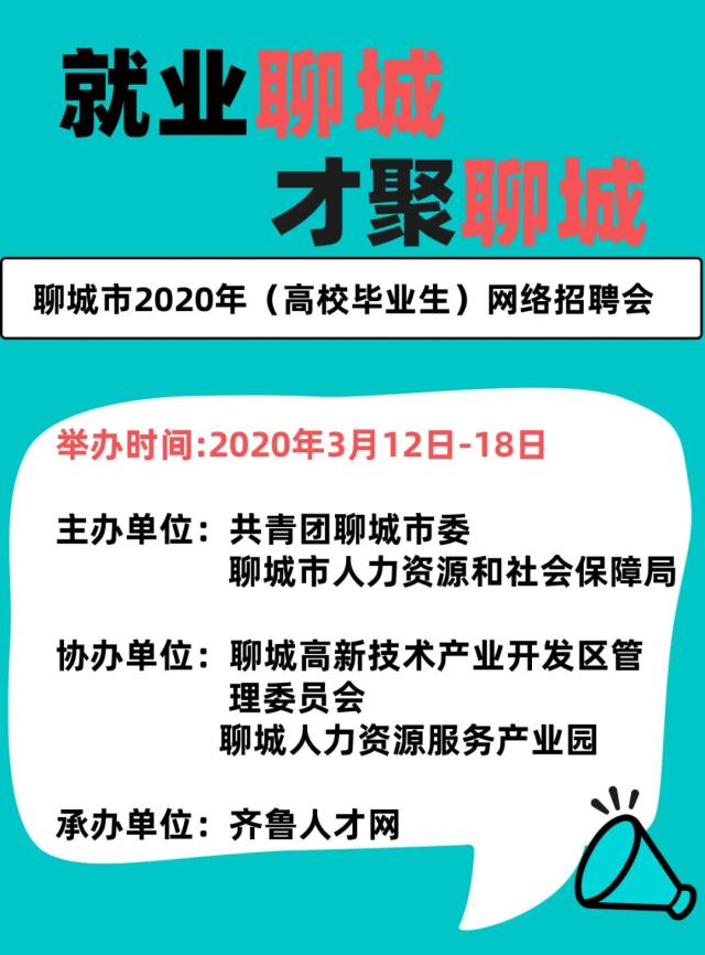 邹城人才网站——连接人才与机遇的桥梁