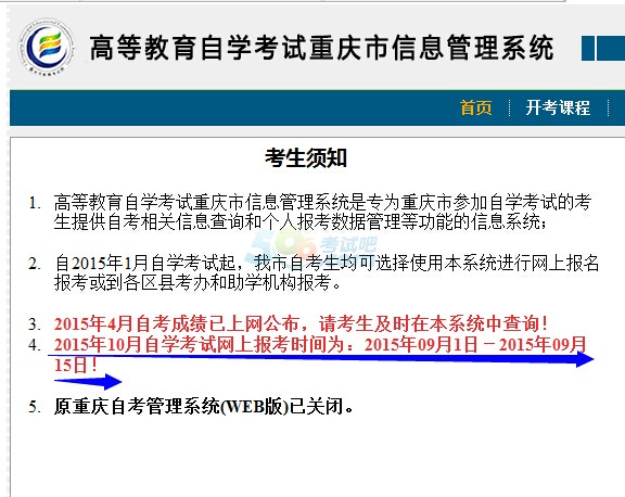 自考网注册，开启个人自学新篇章的第一步