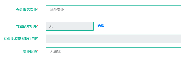 自考网报名提示失败，原因解析与解决方案