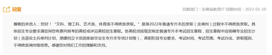 专升本综合文科考试内容与解析