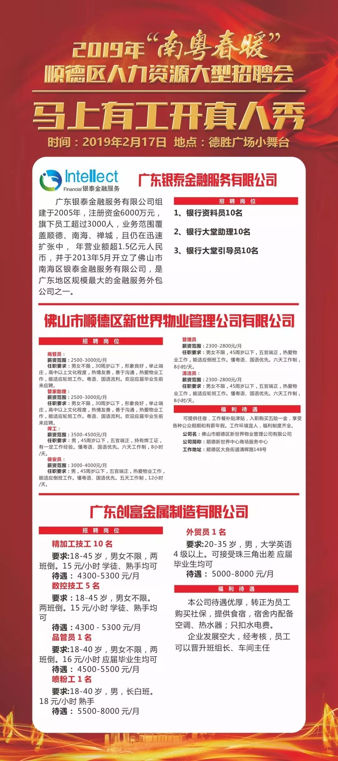 最新招聘环迅人才网——打造卓越人才招聘体验