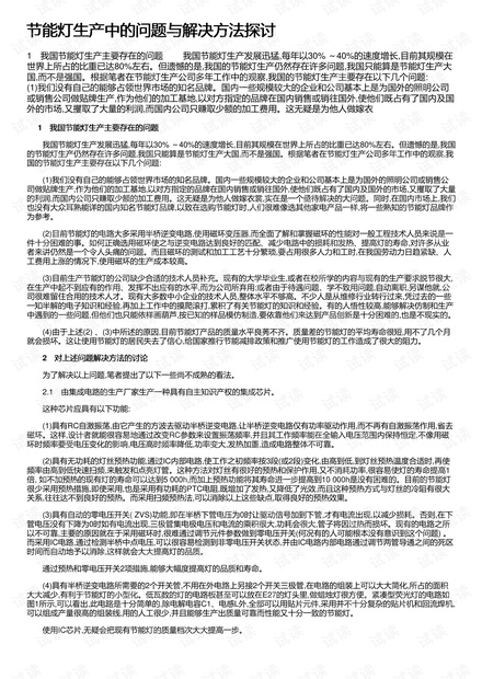 专升本特点，深度解析与探讨