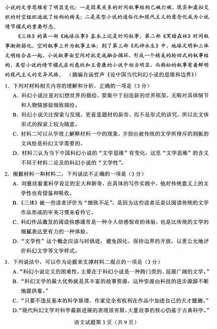 专升本考试中的语文科目备考策略与重要性解析