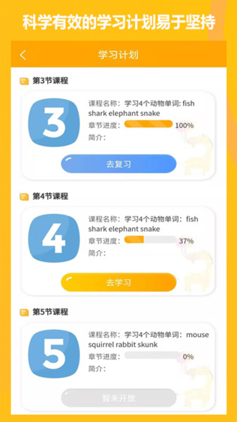 专升本英语app，助力英语学习的智能化工具