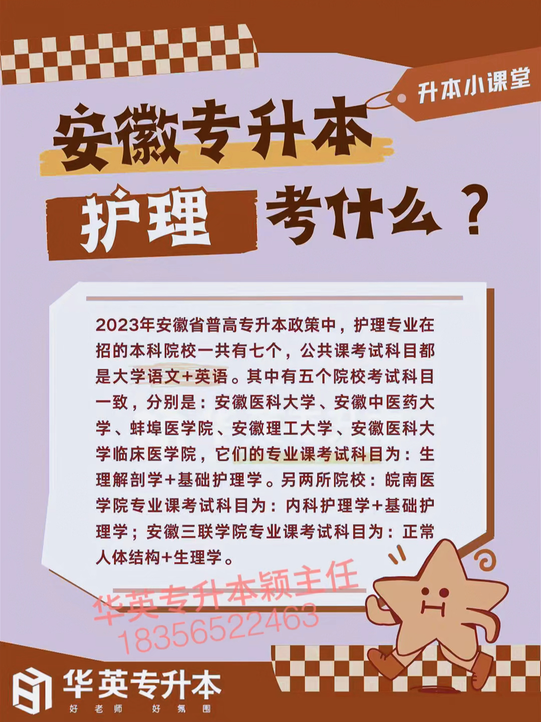 专升本陕西护理，探索护理教育的进阶之路