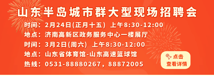 淄博招工最新招聘信息概览