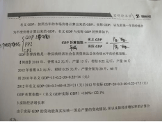 专升本解剖学答案解析与探讨