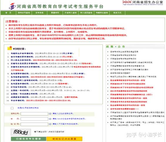 自学考试网登录不进去，原因分析与解决策略