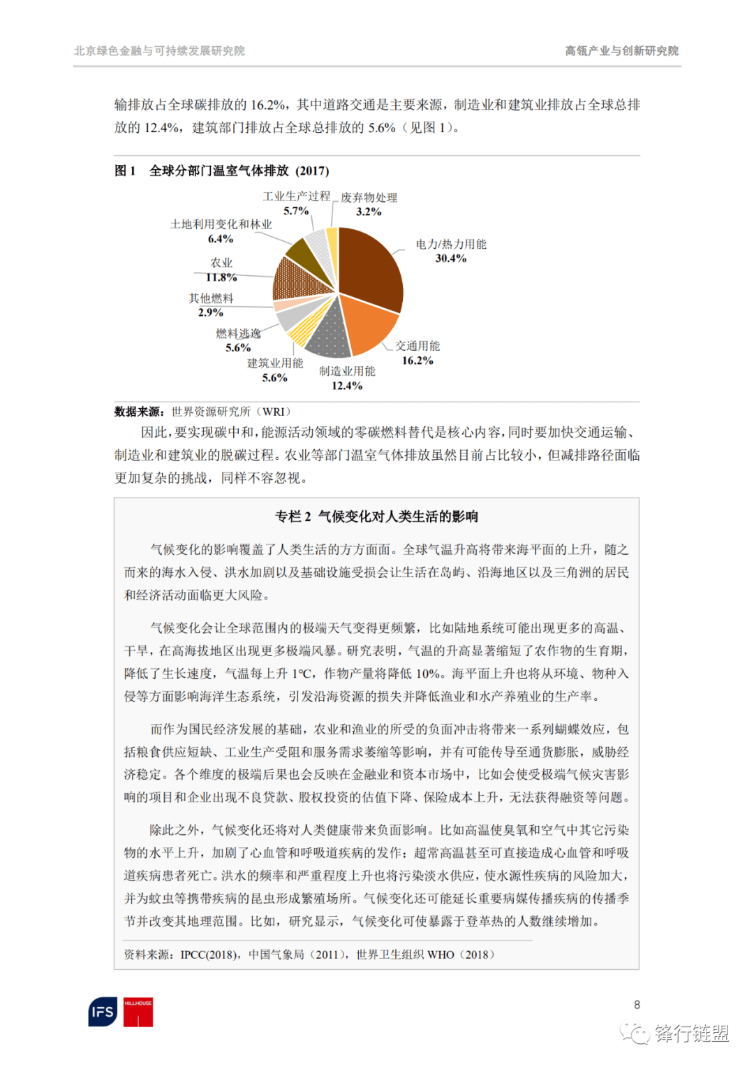 2025年1月16日 第17页