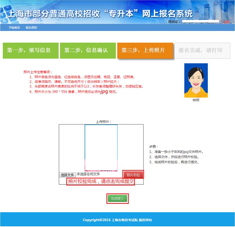 2025年1月16日 第10页