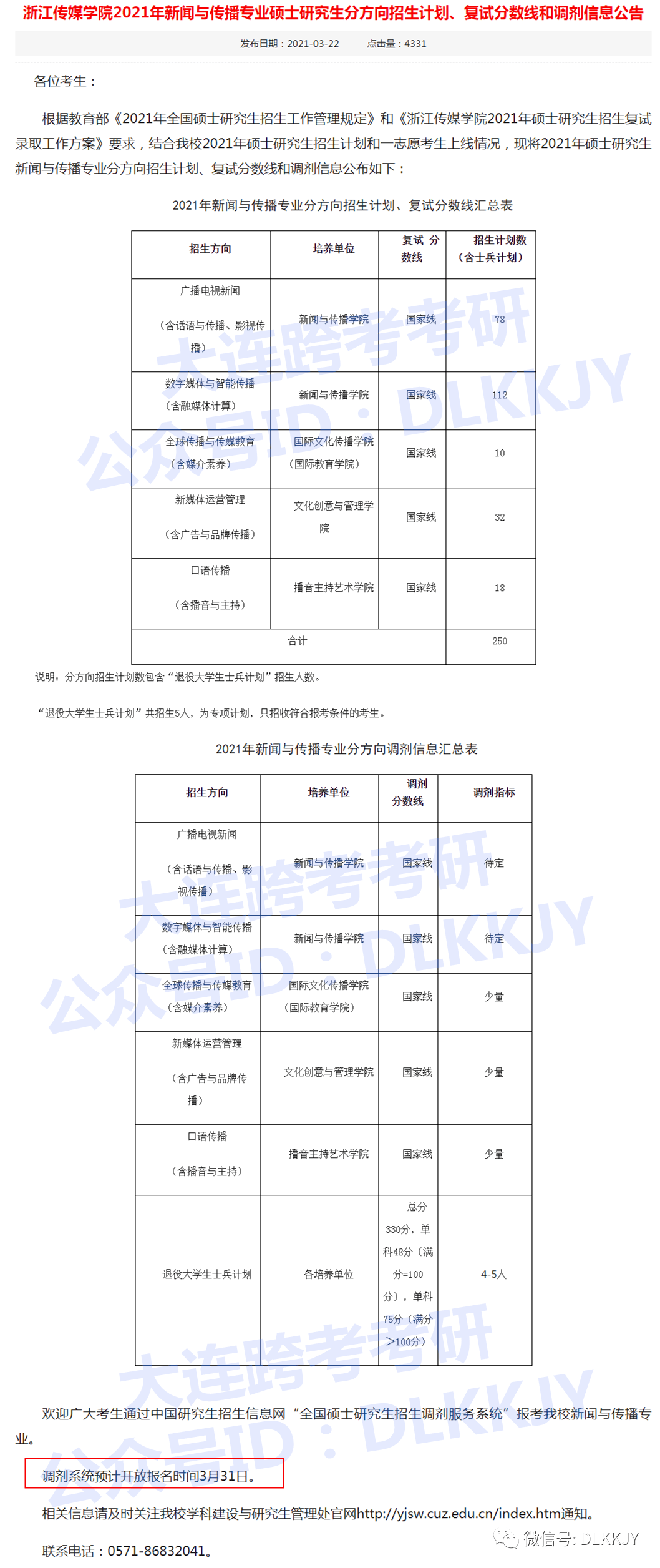 2025年1月16日