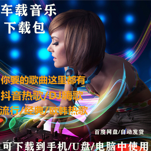 最新抖音MP3歌曲打包下载，音乐潮流一网打尽