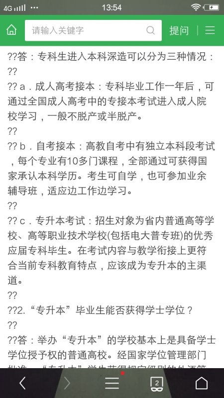 自考专升本与普通专升本，两种提升学历途径的比较